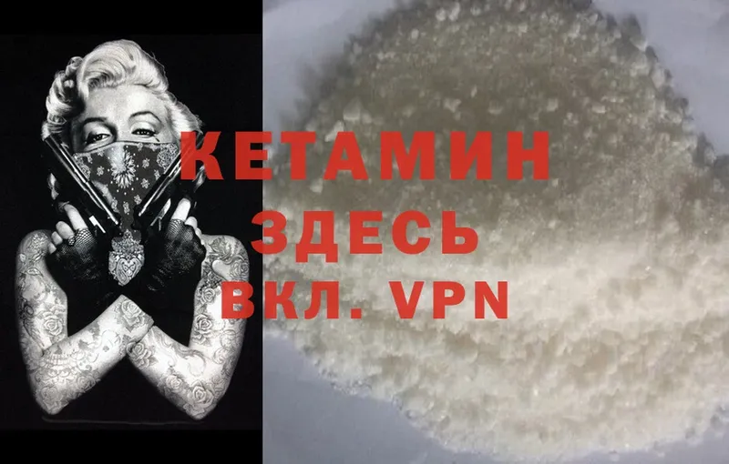 Кетамин ketamine  как найти   Ейск 